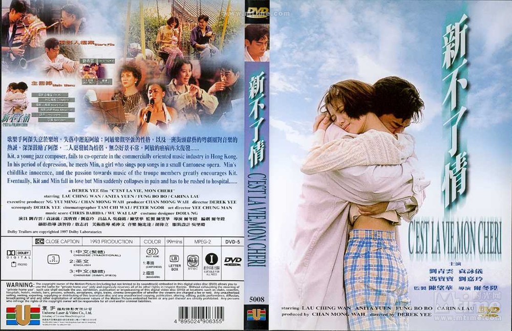 新不了情 dvd封套 - mtime时光网