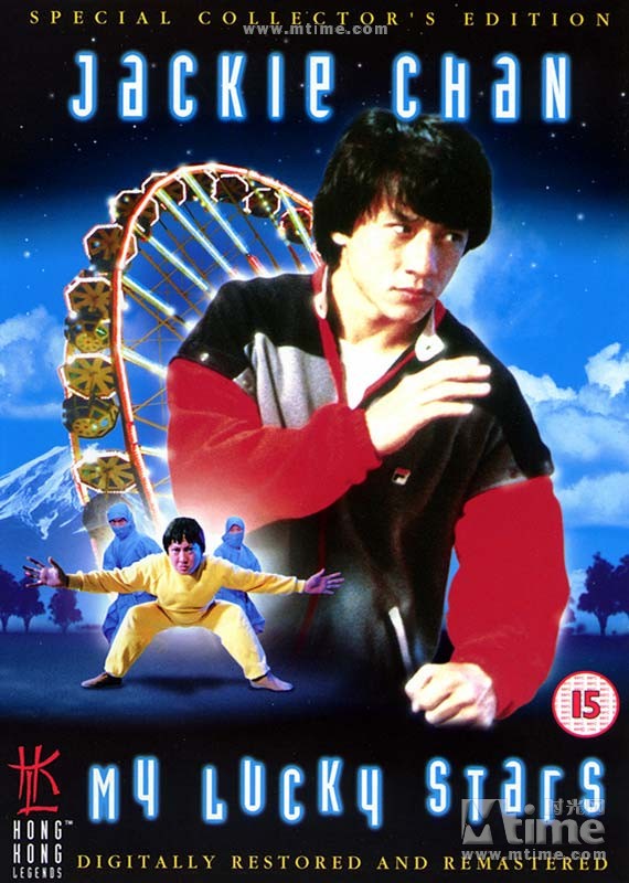 福星高照