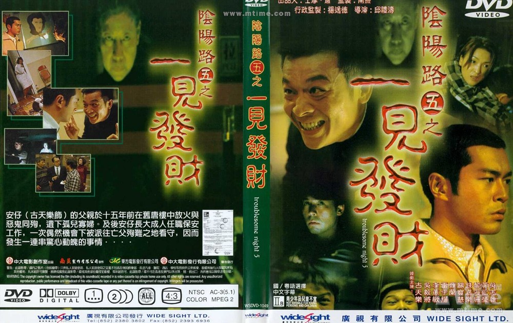 阴阳路五之一见发财