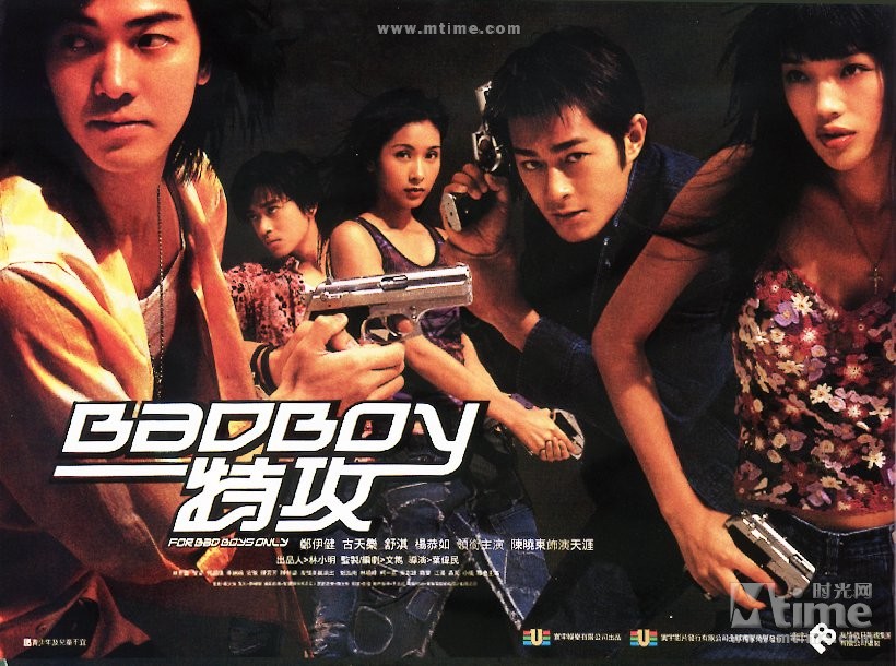 badboy特攻
