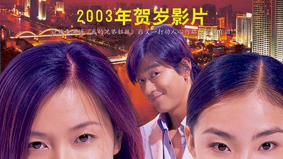 我的美丽乡愁剧照1