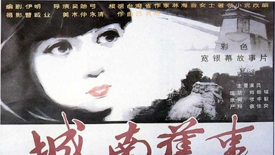 城南旧事剧照5