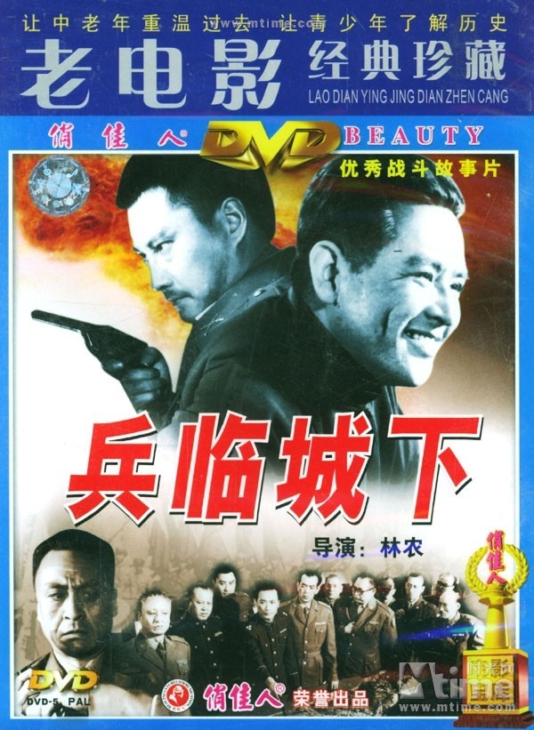兵临城下