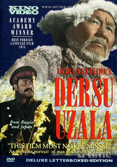 德尔苏·乌扎拉