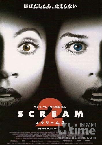 惊声尖叫2