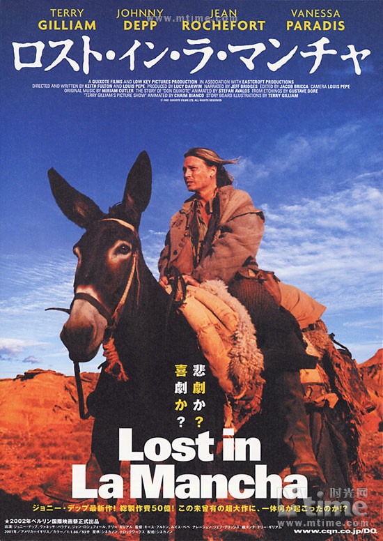 救命呐!唐吉诃德