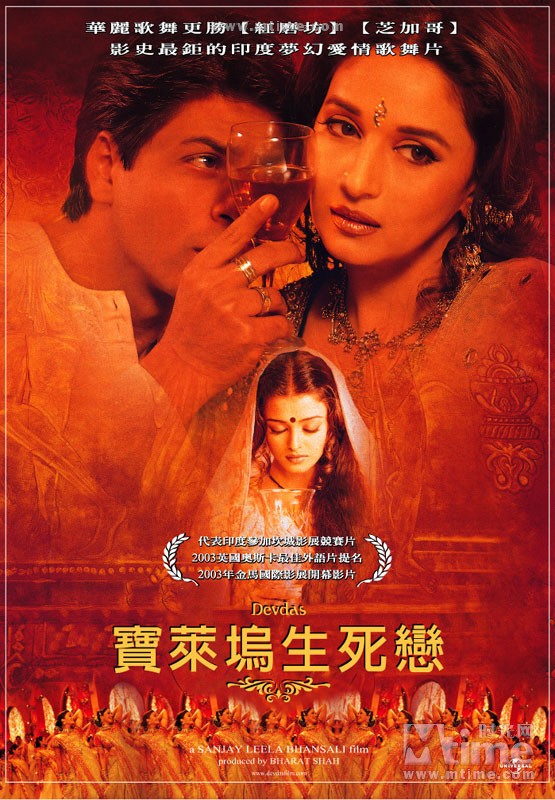 宝莱坞生死恋