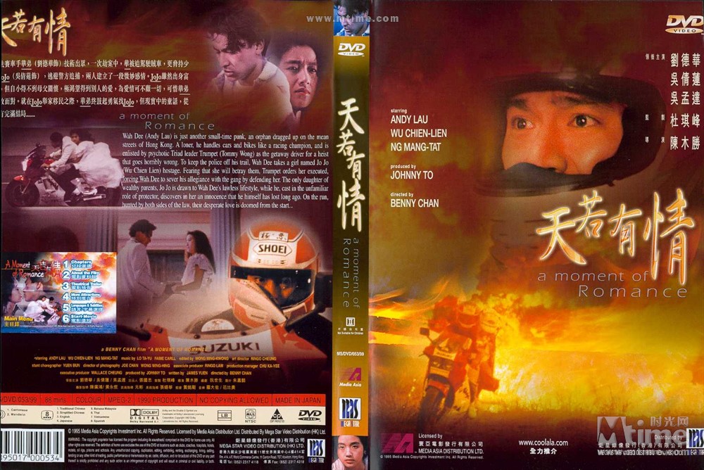天若有情