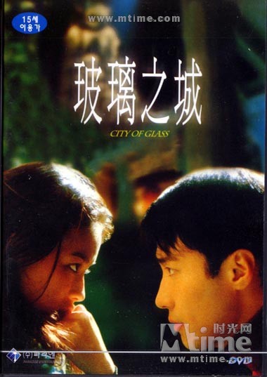 玻璃之城 dvd封套 - mtime时光网