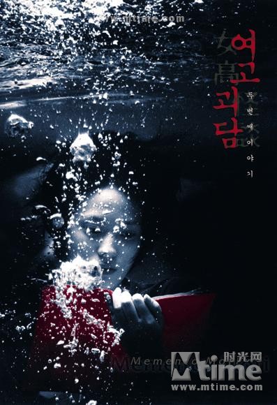 女高怪谈2:交换日记