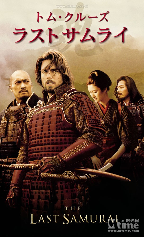 最后的武士