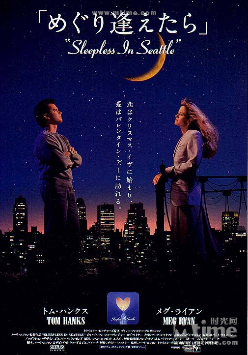 西雅图夜未眠 正式海报 - mtime时光网