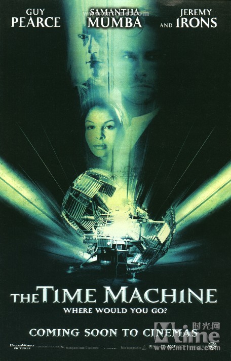 时间机器