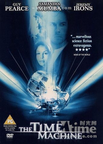 时间机器
