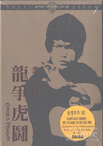 龙争虎斗