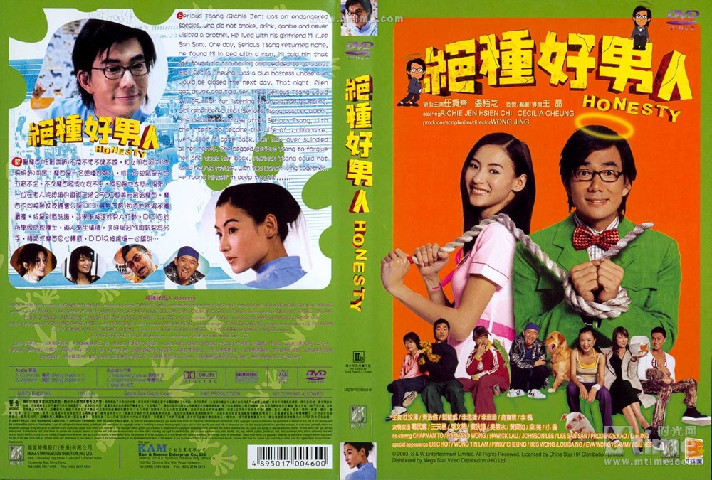 绝种好男人 dvd封套 - mtime时光网