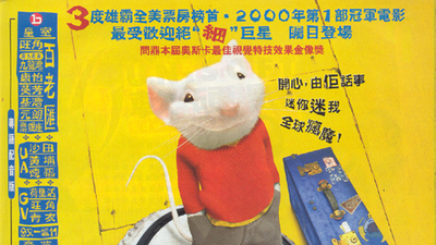 精灵鼠小弟剧照3