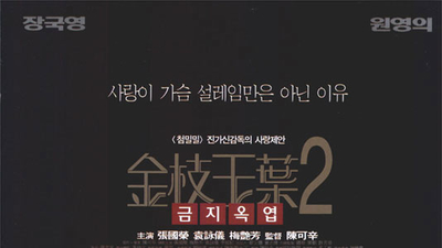 金枝玉叶2剧照5
