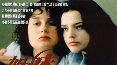姐妹情色剧照2