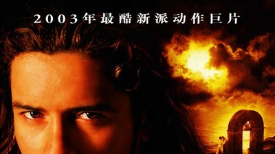 加勒比海盗:黑珍珠号的诅咒剧照5