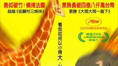 叽哩咕历险记剧照5