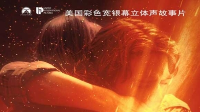 天地大冲撞剧照1