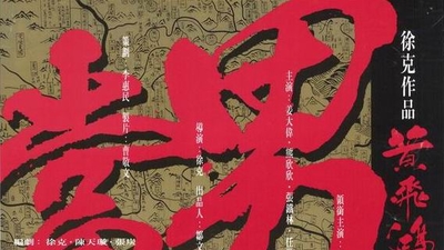 黄飞鸿之二：男儿当自强剧照2