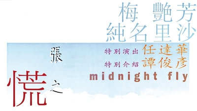 慌心假期剧照3