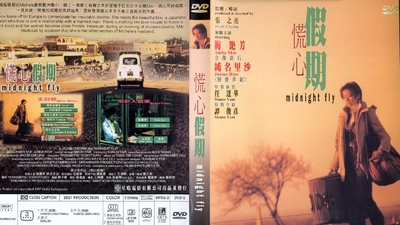 慌心假期剧照7