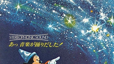 幻想曲剧照6