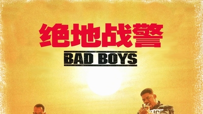 绝地战警剧照2