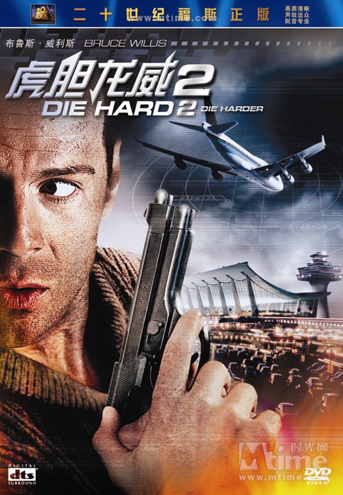 虎胆龙威2叛军控制灰机场热血警探救妻忙