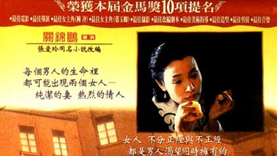 红玫瑰白玫瑰剧照1