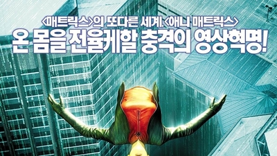 黑客帝国动画版剧照3