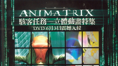 黑客帝国动画版剧照1