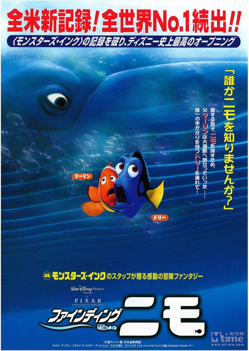 海底总动员