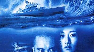海底深蓝剧照1