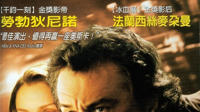 疑云重重剧照6