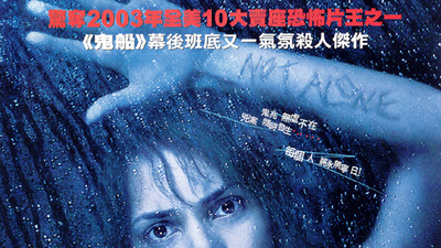 鬼影人剧照5