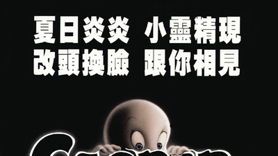 鬼马小精灵剧照2