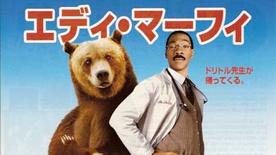 怪医杜立德2剧照3