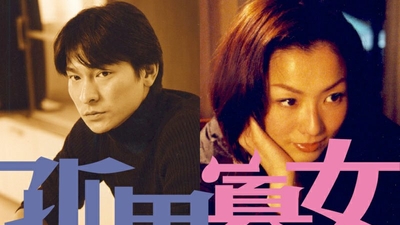 孤男寡女剧照7