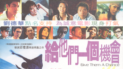 给他们一个机会剧照2