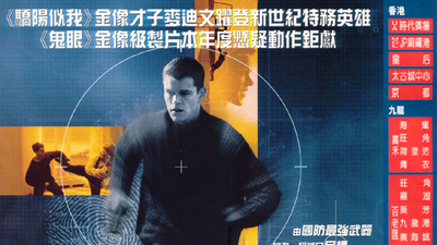 谍影重重剧照4