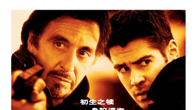谍海计中计剧照1