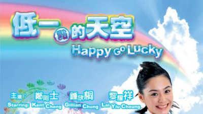低一点的天空剧照4