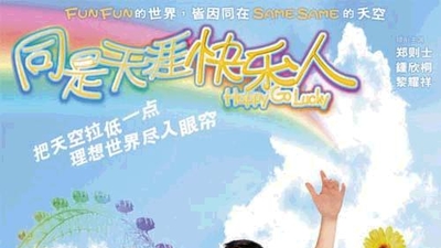 低一点的天空剧照2