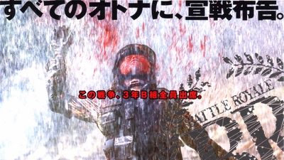 大逃杀2：镇魂歌剧照7