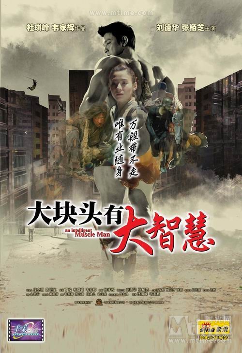 大块头有大智慧