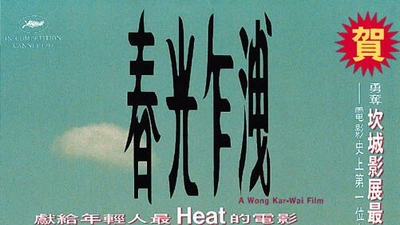 春光乍泄剧照8